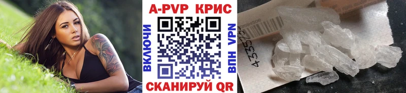 Альфа ПВП крисы CK  Белёв 
