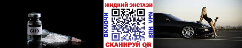 где продают наркотики  Белёв  БУТИРАТ оксибутират 