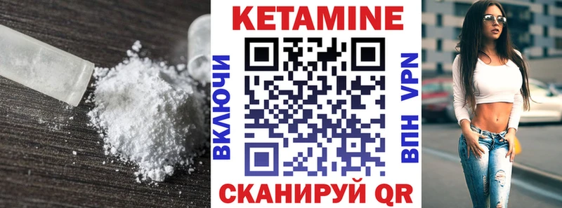 маркетплейс формула  Белёв  КЕТАМИН VHQ 