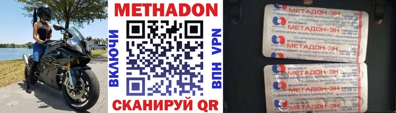 МЕТАДОН кристалл  OMG ONION  Белёв 